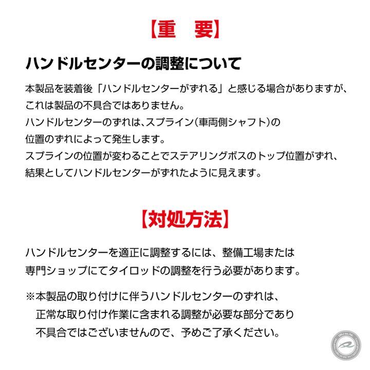 ホワイトライン