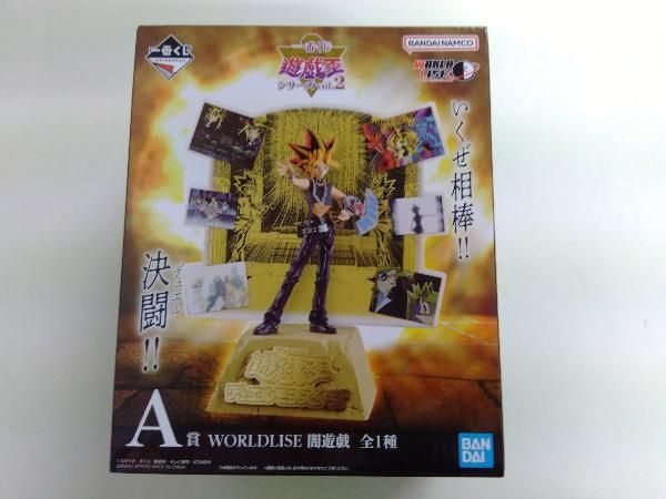 未開封品 フィギュア A賞 闇遊戯 WORLDLISE 一番くじ 遊戯王 未開封品 フィギュア A賞 闇遊戯 WORLDLISE 一番くじ 遊戯王