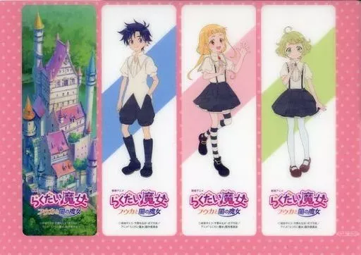 2025年最新】らくだい魔女 特典の人気アイテム - メルカリ