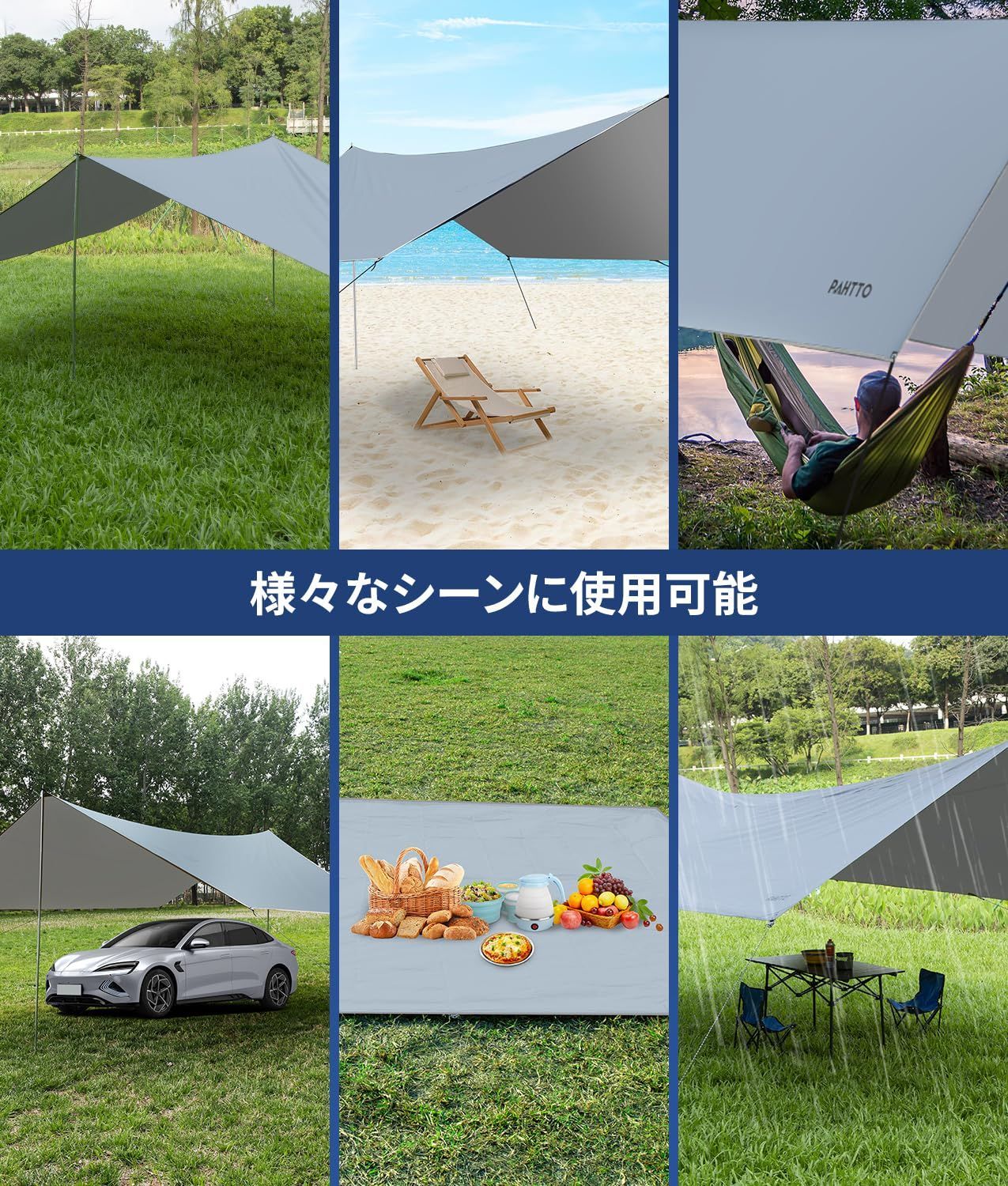 数量 キャンプタープ