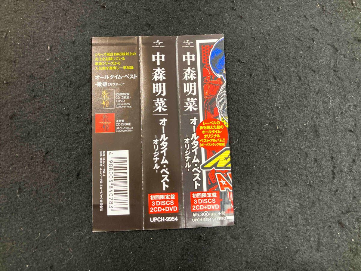 【即購入ok!!】中森明菜 オールタイムベスト 初回限定DVD付 即購入ok!!】中森明菜 ベスト 初回DVD付 Special Edition - メルカリ