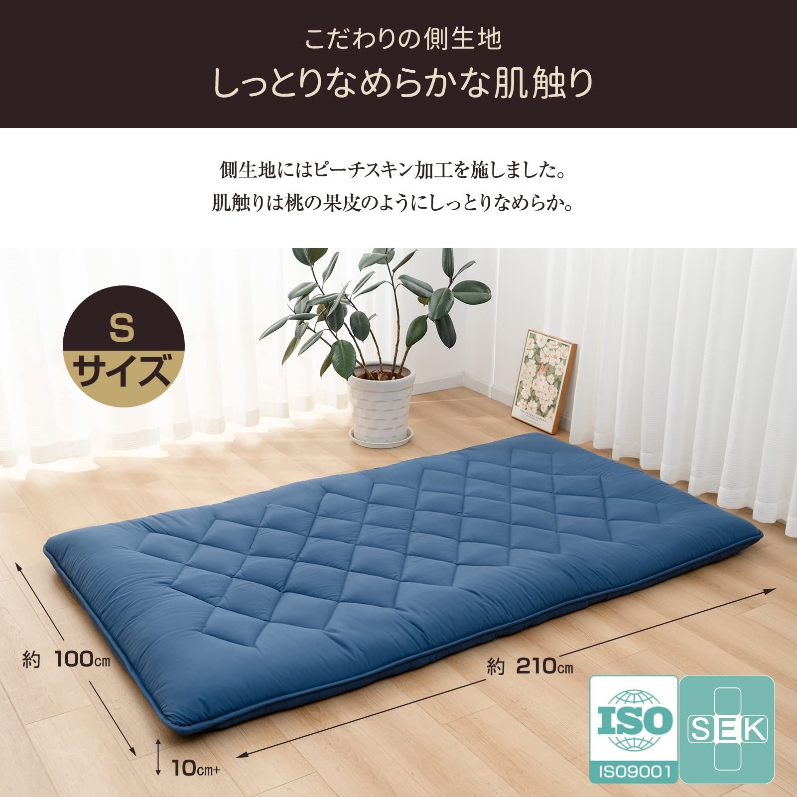 マイティトップ中綿使用