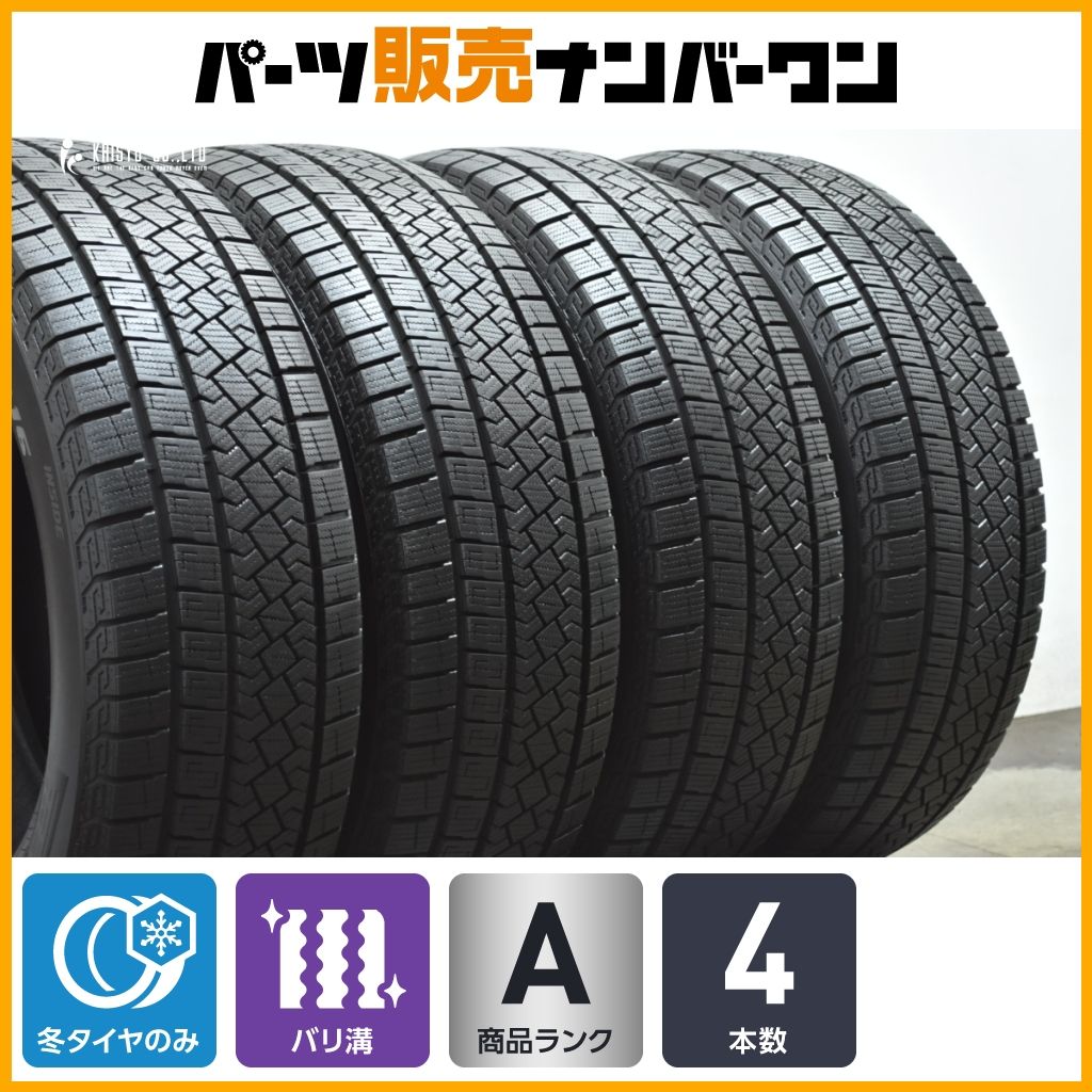 バリ溝 ピレリ アイスゼロ アシンメトリコ 205|60R16 4本セット 2025年製造 ベンツ W177 Aクラス BMW 3シリーズ ヴォクシー アクセラ