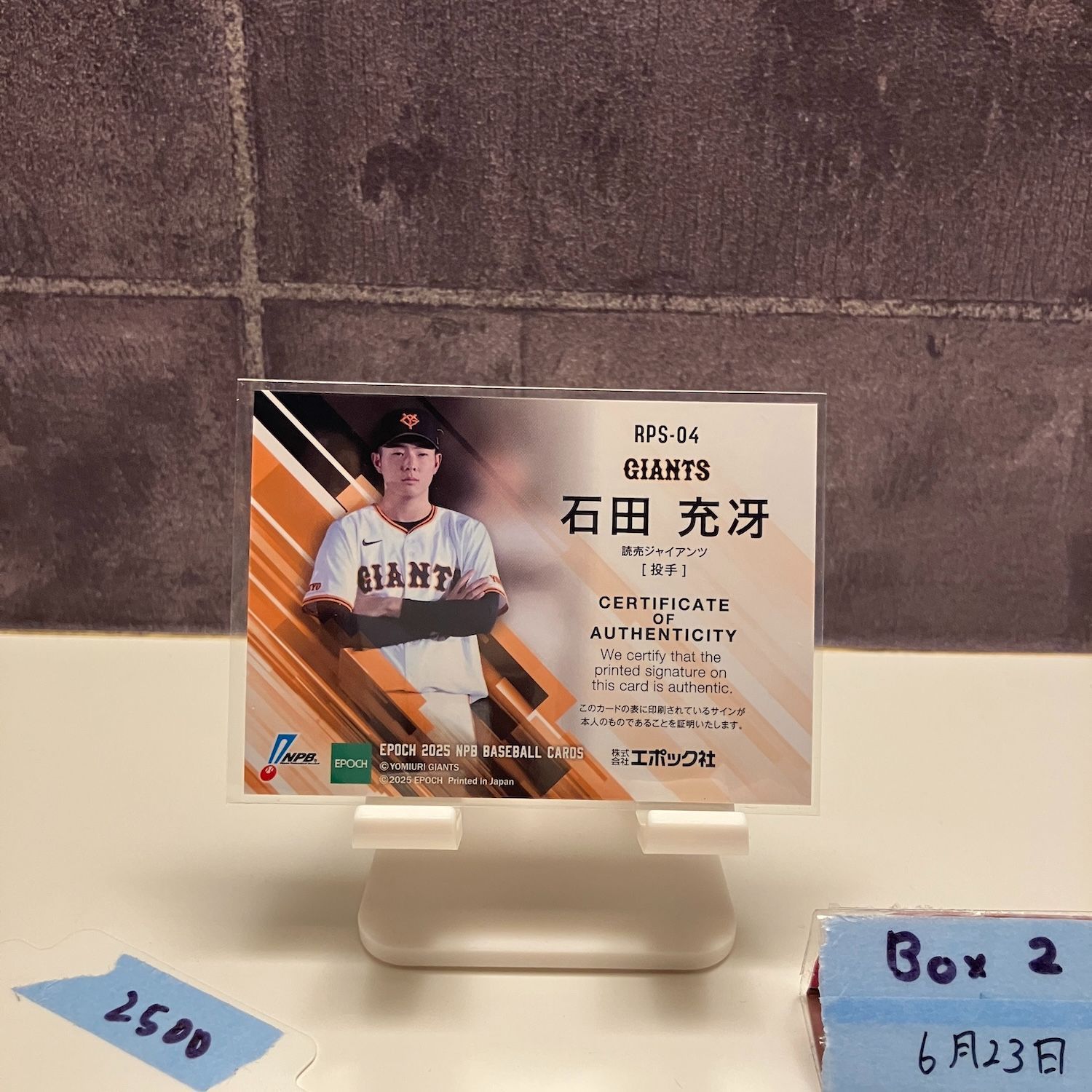 2025 EPOCH NPB 石田充輝 11/99 銀箔サイン 読売ジャイアンツ RC