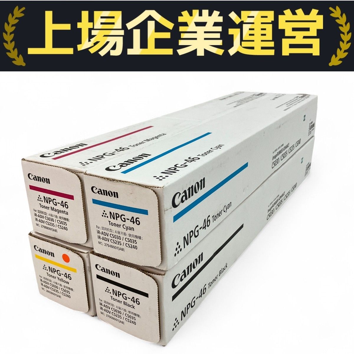 canon トナー　NPGー46 キヤノン NPG-46 ブラック 純正トナー (iR-ADV C5035/C5035F