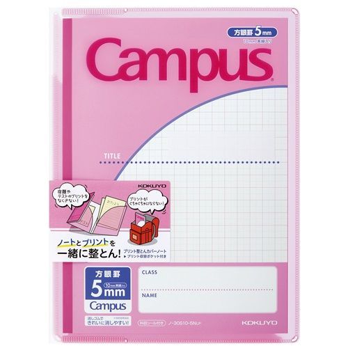 まとめ コクヨ