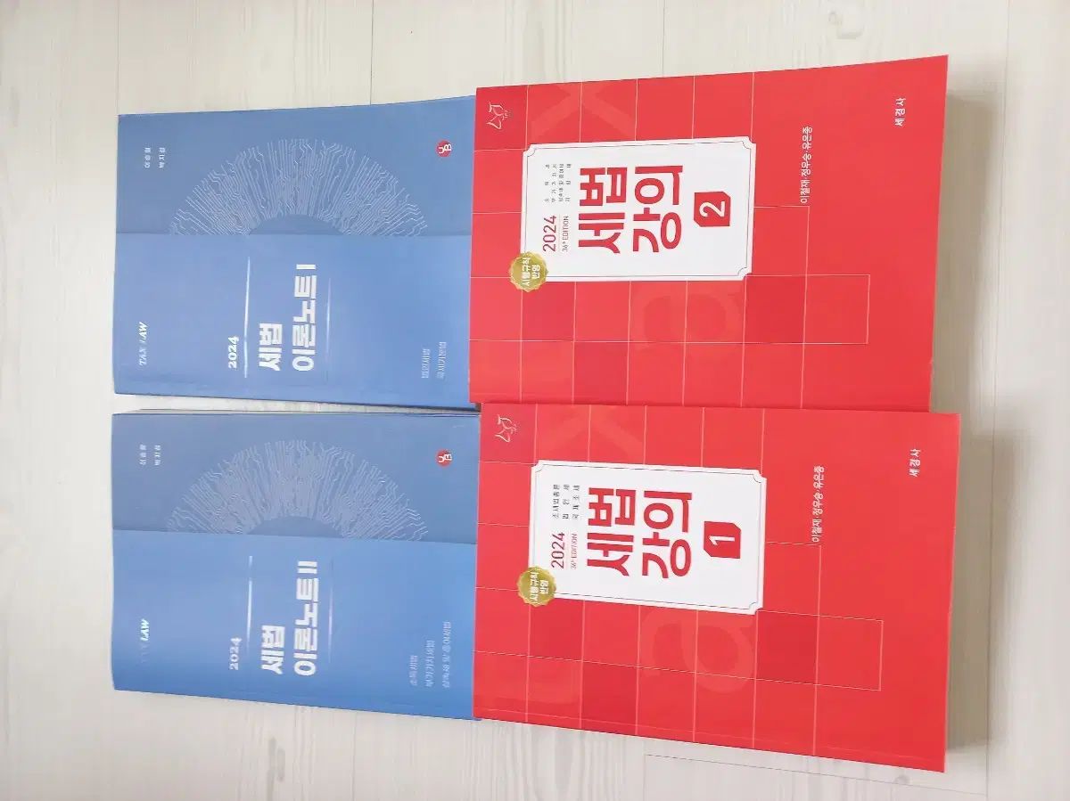 2025 税法コース 1 2 イ スンチョル 理論ノート