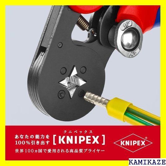 ☆便利 クニペックス KNIPEX 9753-04 ワイヤーエンドスリーブ圧着