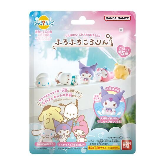新品】びっくらたまご サンリオキャラクターズ ふろふちころりん