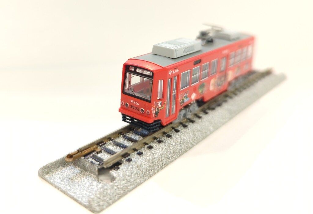 MODEMO NT77 豊橋鉄道 市内線 モ3502 ヤマサちくわ号 61mY+MyoGyL._UF894,1000_QL80_.jpg