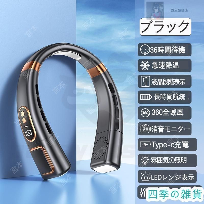 @最新最強高級モデル　ネッククーラー首掛け扇風機  4つのターボファン大風量 最新最強高級モデル ネッククーラー首掛け扇風機 4つのターボ