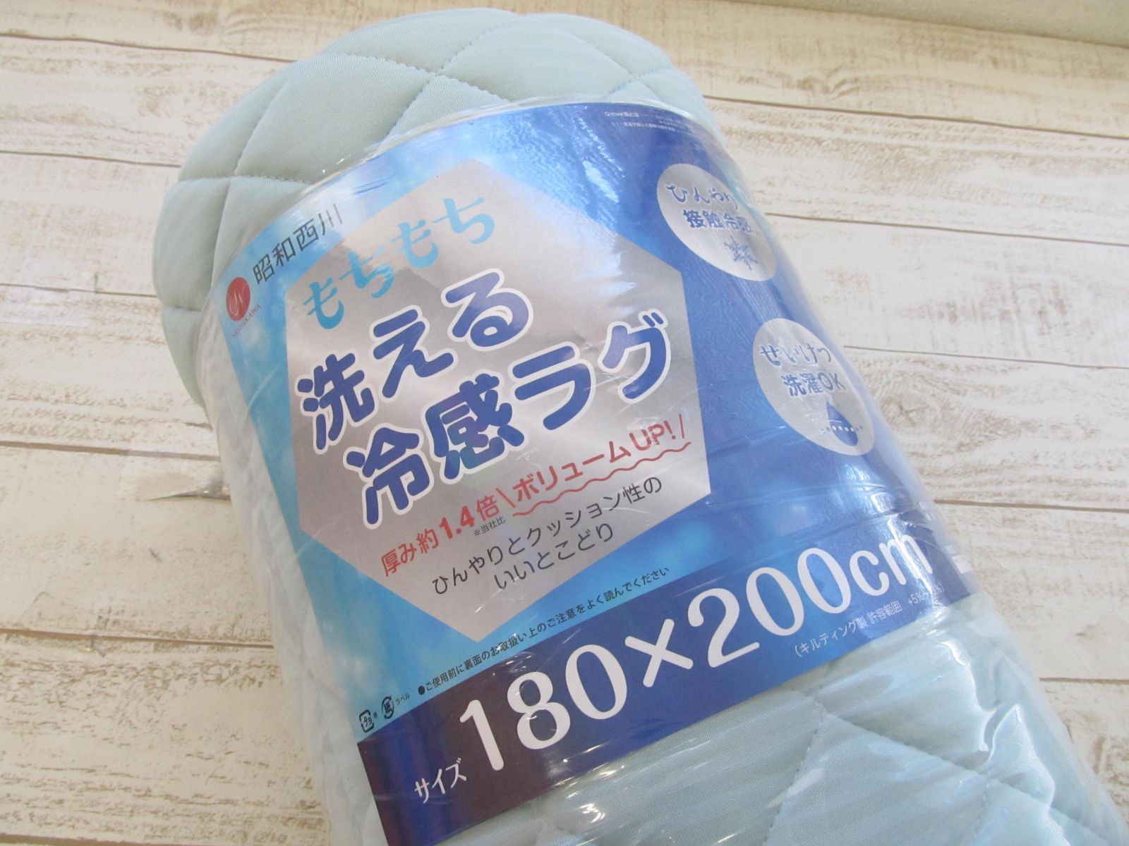 昭和西川 もちもち 洗える冷感ラグ 180×200cm ブルー Q-max 限定