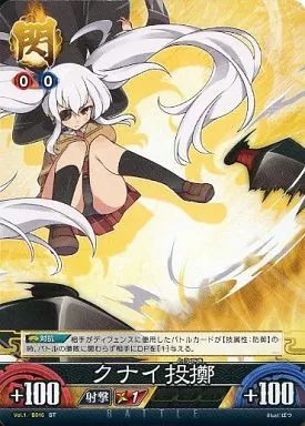 中古】アンリミテッドヴァーサス Vol.1/B016[ST]：クナイ投擲 - メルカリ