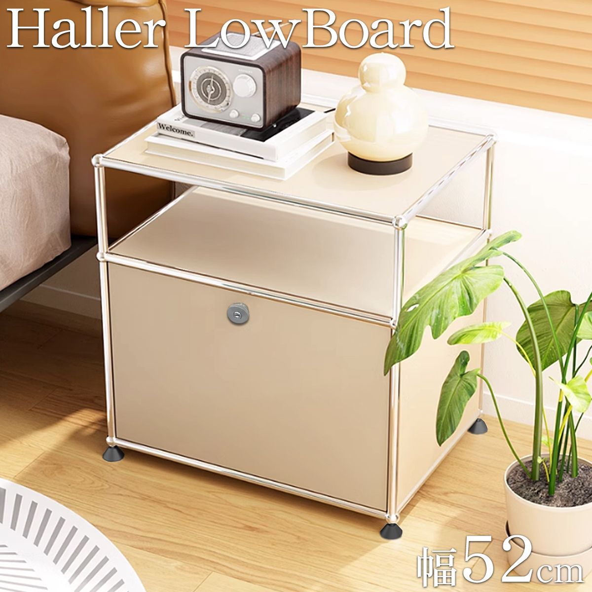 リプロダクトベージュUSMハラーローボードサイドボードチェスト