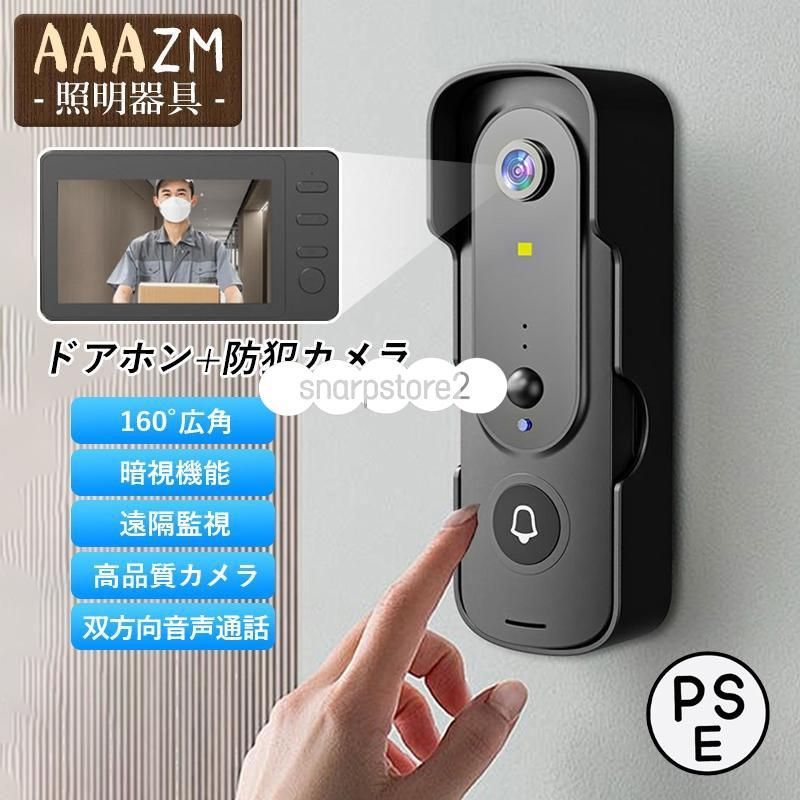 テレビドアホン セット ワイヤレス インターホン カメラ付 子機 液晶画面 インターフォン 玄関 ワイヤレスチャイム 工事不要 チャイ