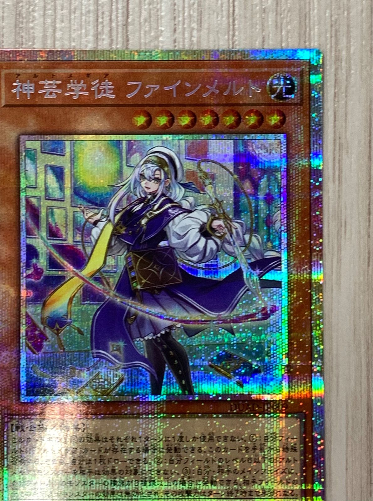 アルトメギア ファインメルト プリズマティックシークレットレア 遊戯王 遊戯王 精神操作 GP16-JP017プリズマティックシークレットレア