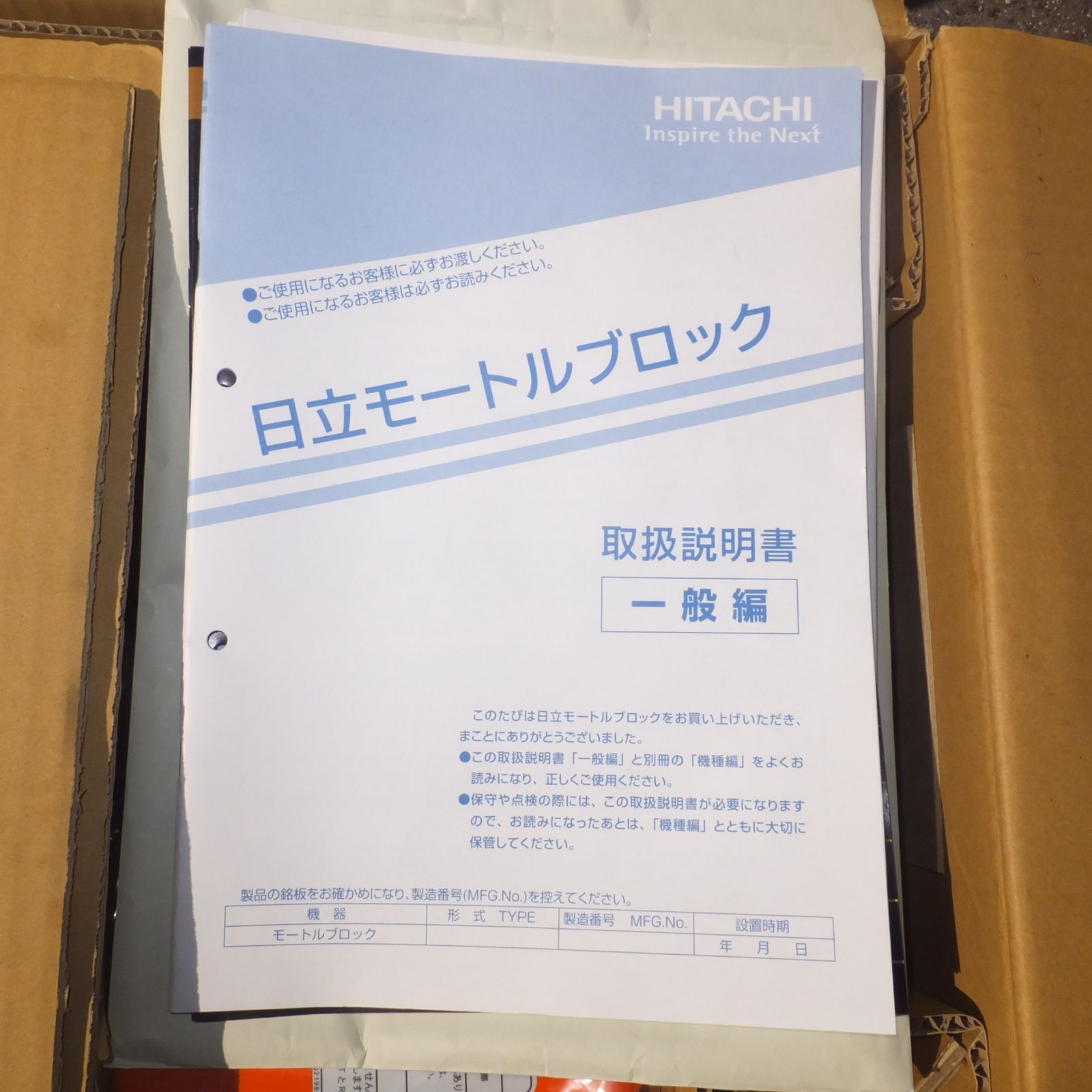 日立 岐阜発 未使用★日立 HITACHI 216mm ブレーキ付 卓上スライド丸のこ C8FB2　216mm 刃数8 チップソー付★