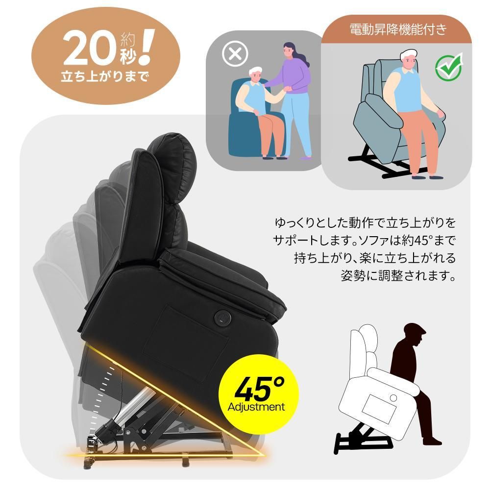 リクライニングソファ 電動昇降 老人 年上の方 立ち上がりサポート