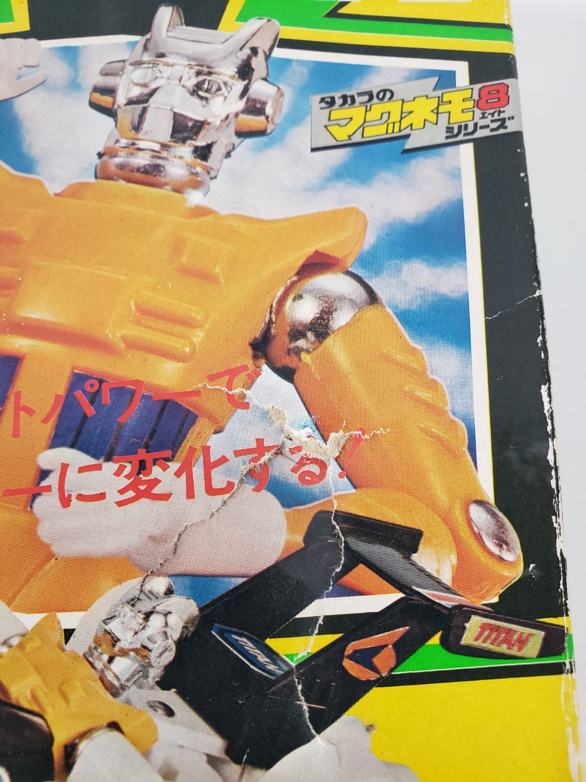 TAKARA ミクロマン レーシング タイタン2 当時物 - メルカリ