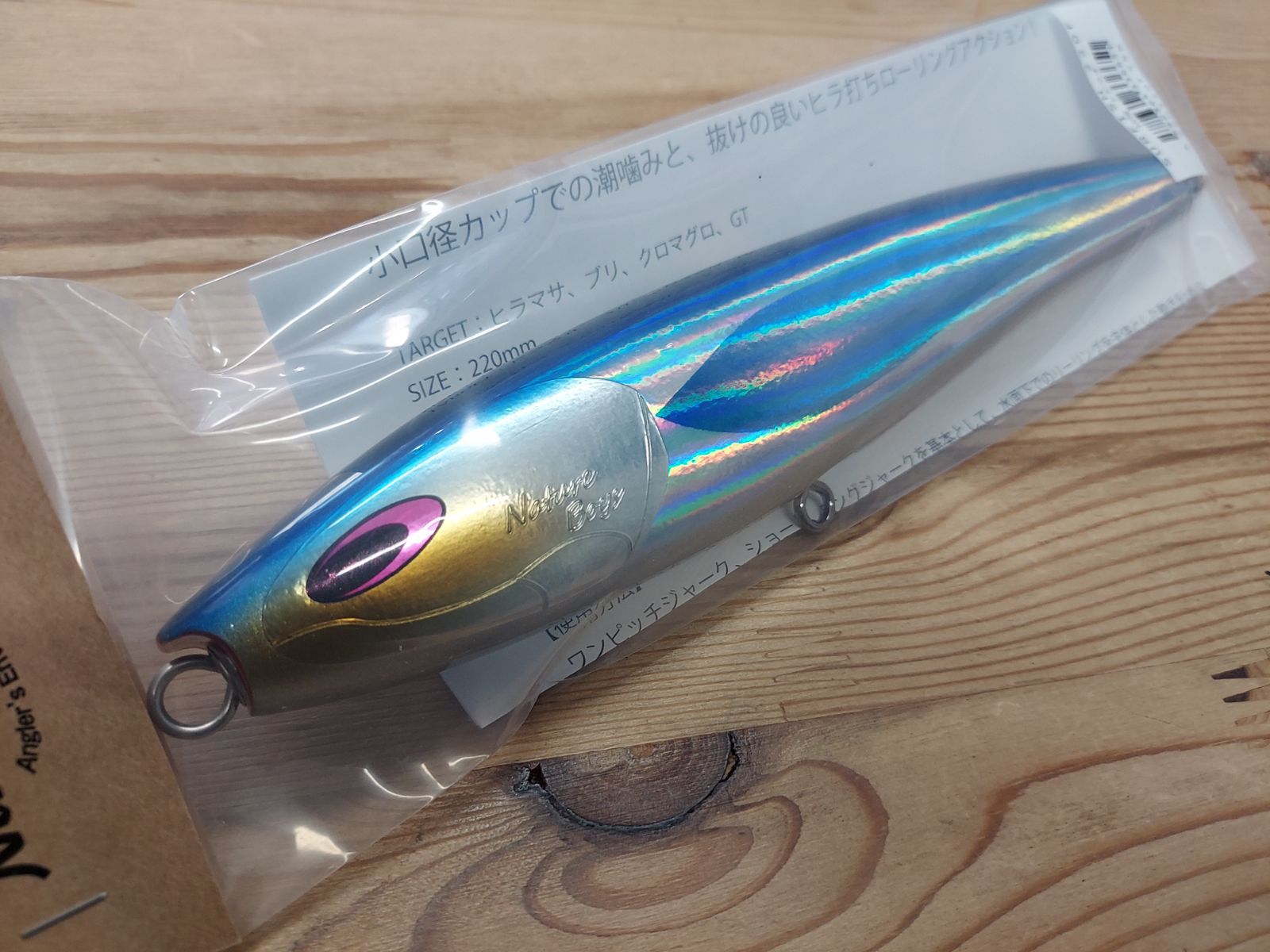 ネイチャーボーイズ サーフィッシュ220F トビウオ - メルカリ