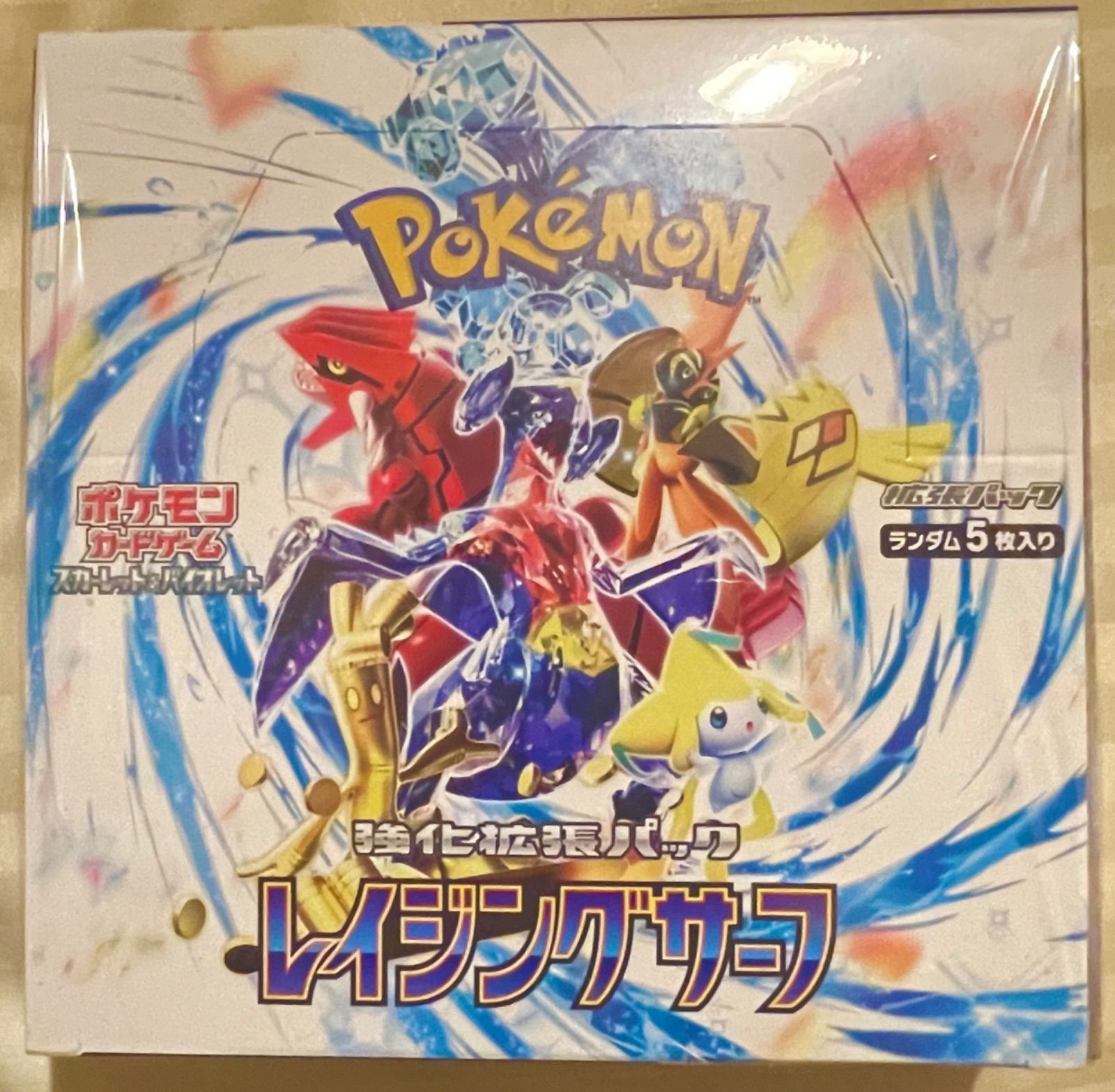 シュリンク付ポケモンカードゲーム レイジングサーフBOX