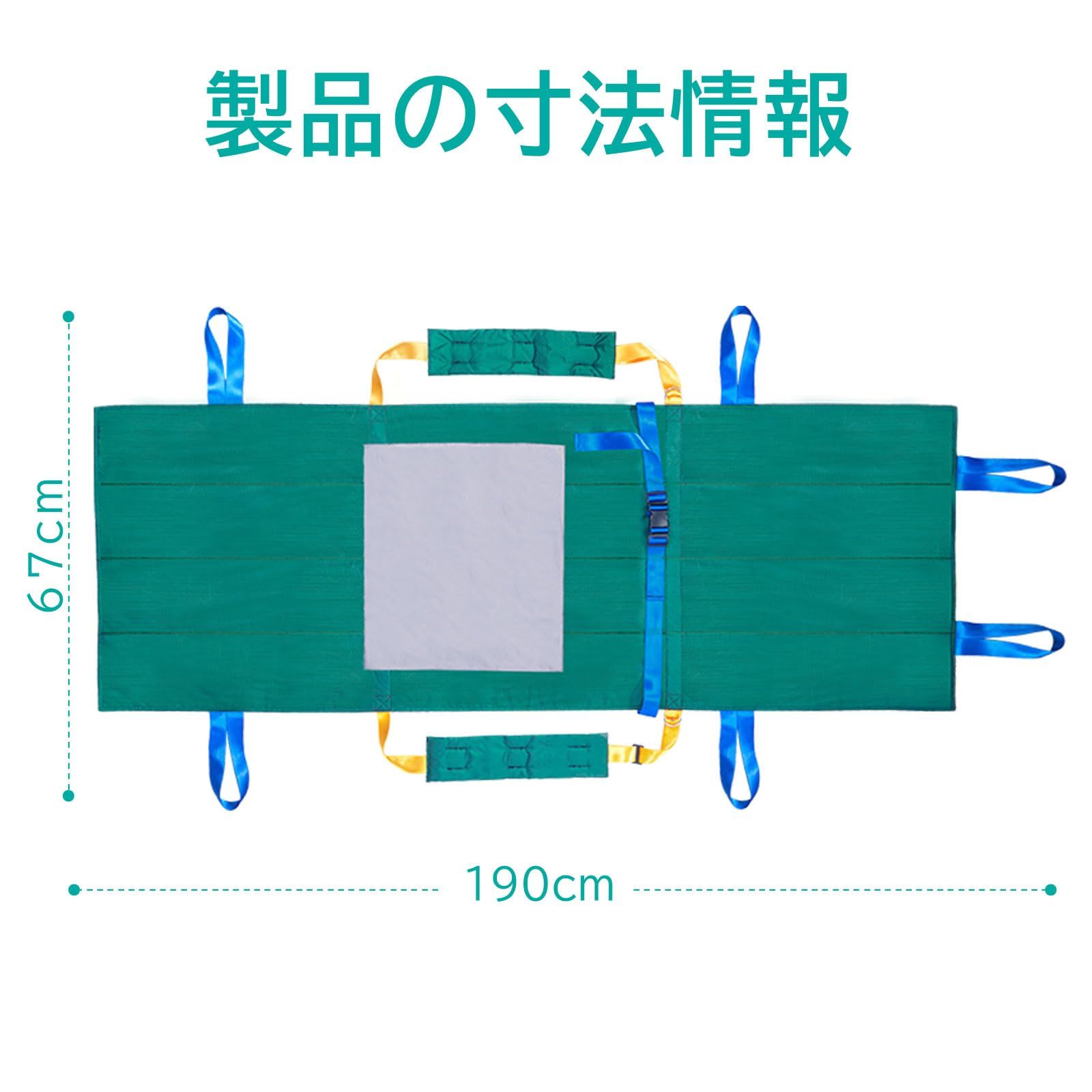 患者移動用シート 折りたたみ