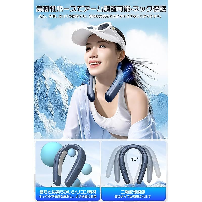 3段階風力-冷感調節
