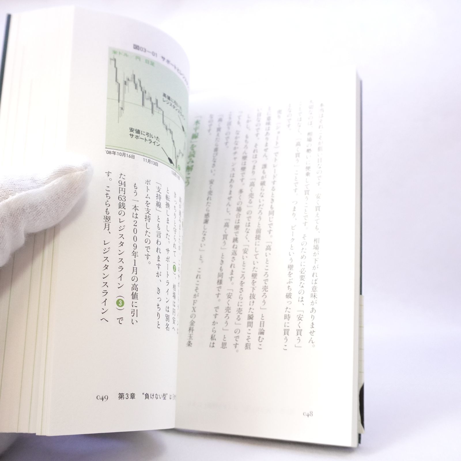 FX の本2冊セットです。FX先生 FXの教科書 - メルカリ