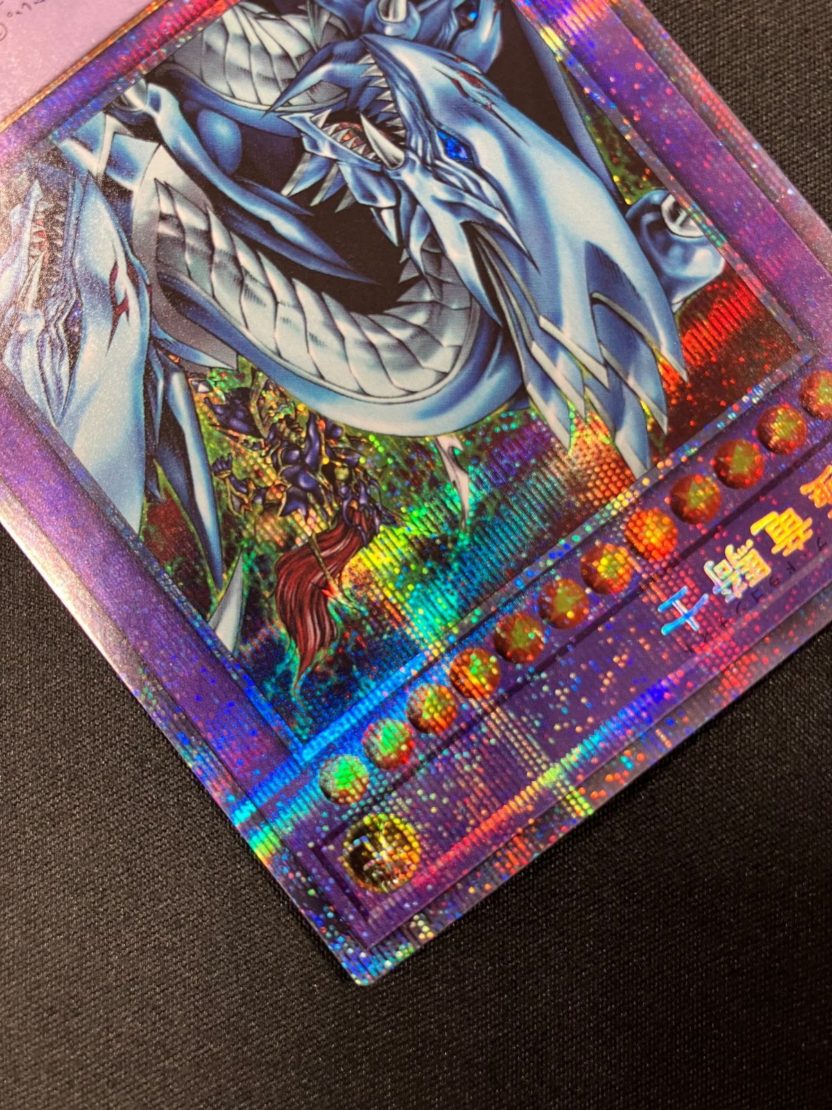 遊戯王OCG デュエルモンスターズ 究極竜騎士 プリズマティック