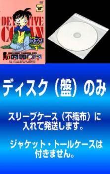 訳あり】名探偵コナン PART1(7枚セット) ※ディスクのみ【全巻