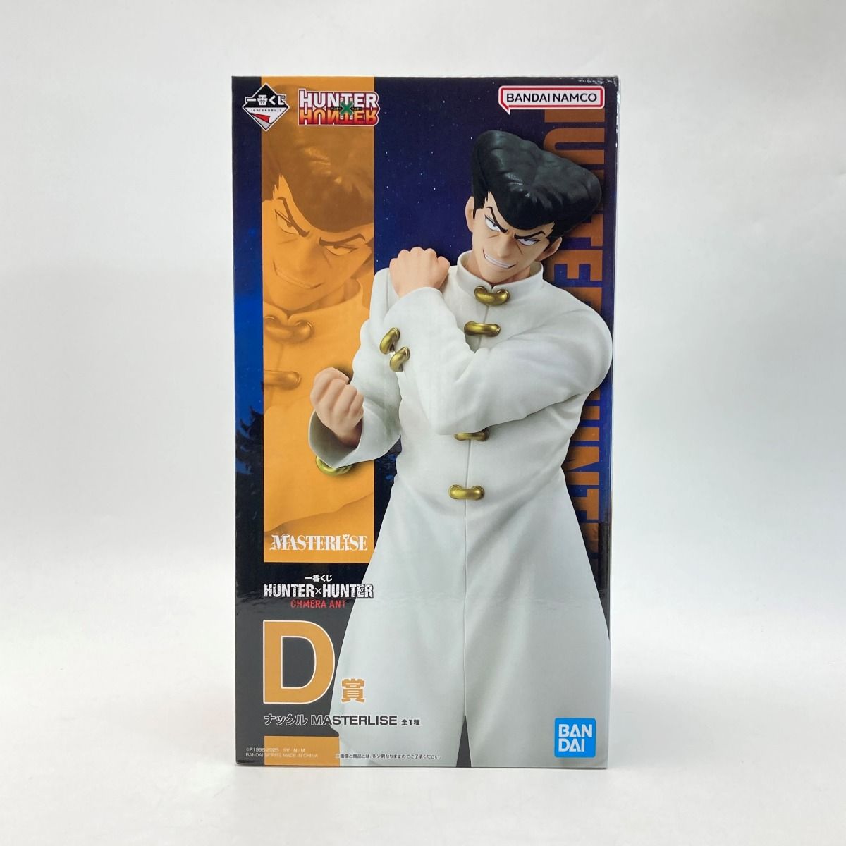HUNTER×HUNTER MASTERLISE D賞 フィギュア　おまけ付き 一番くじ ハンターハンター d賞 ナックル MASTERLISE フィギュア