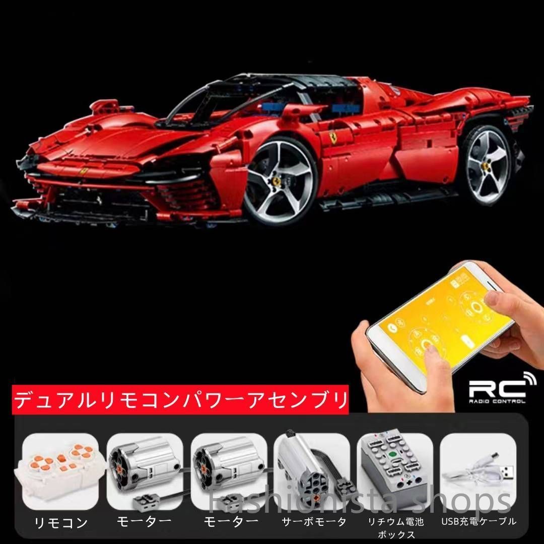 【新品未使用】LEGO レゴ互換品 フェラーリ SP3 ブロック おもちゃ スーパーカー 動力セット付き 3778pcs知育玩具車おもちゃ モデルカー 組み立て 学習玩具 クリスマス プレゼント 入学 お祝い l