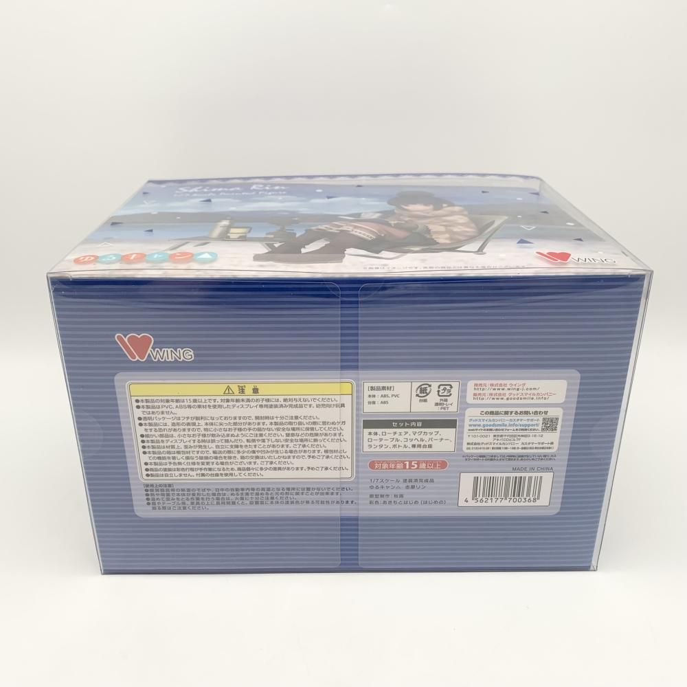 【中古】開封 ウイング ゆるキャン△ 1/7 志摩リン[17][240017696405] 中古】開封 ウイング ゆるキャン△ 1/7 志摩リン[17] - メルカリ