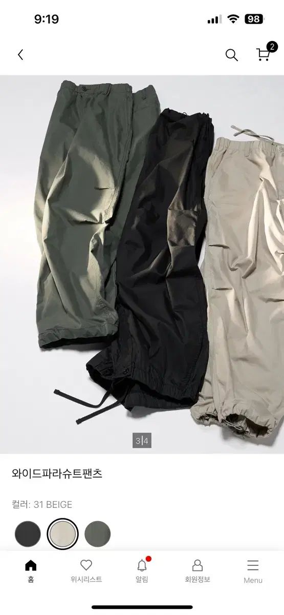 UNIQLO ユニクロ ワイドパラシュートパンツ ベージュ s