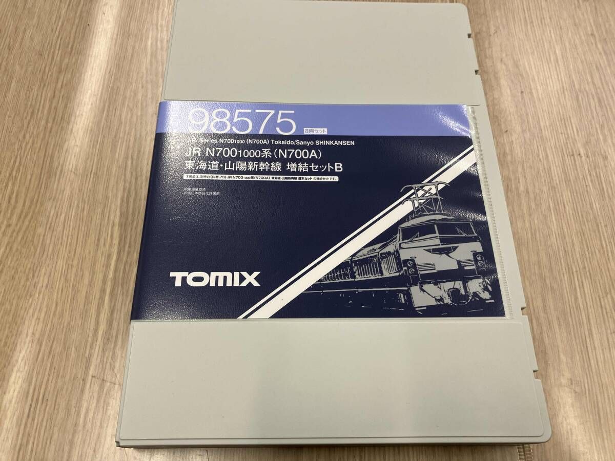 山陽新幹線増結セットB