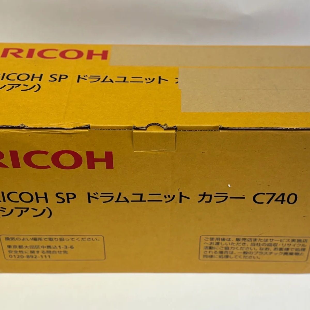 リコー SPドラムユニットシアン C740