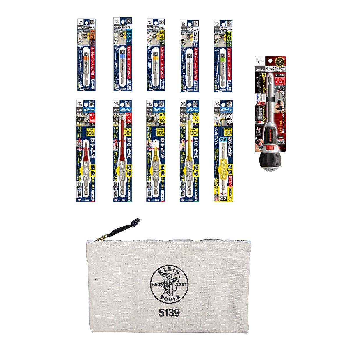 コストコ商品!アネックス 電設工具11点セット ATDKSET ct52981