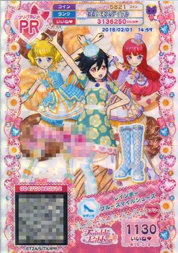 中古】プリパラ ☆T6-019[PR]：レインボーブルースマイル