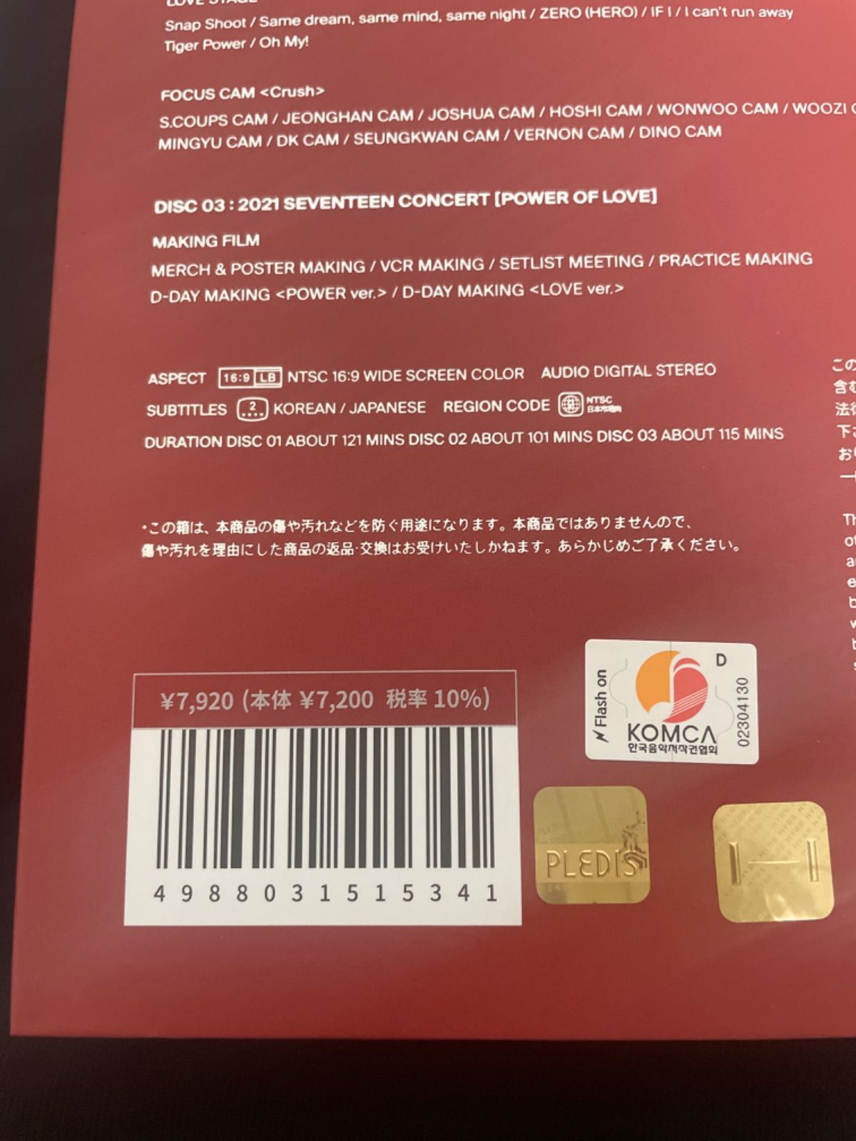 seventeen poweroflove DVD トレカ 抜け - メルカリ