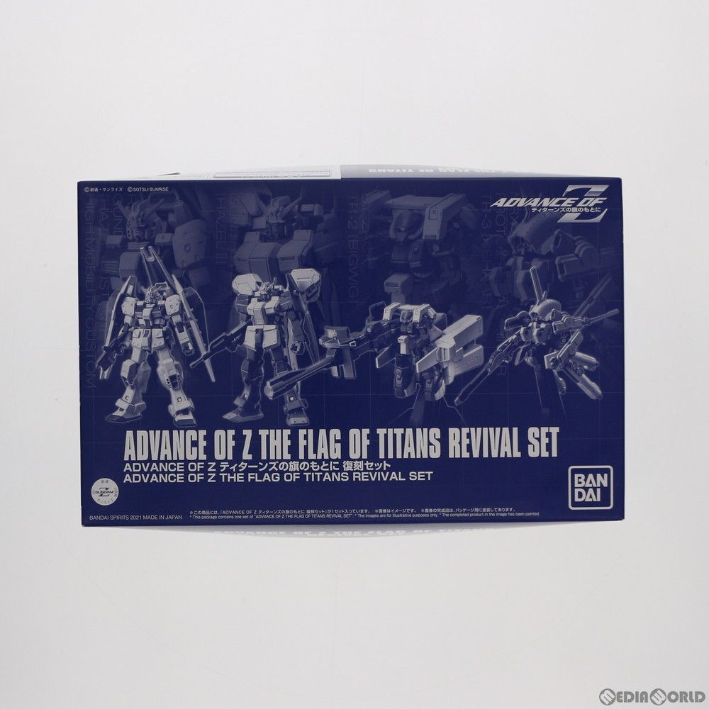 プレミアムバンダイ限定 ADVANCE OF Z(アドバンスオブゼータ