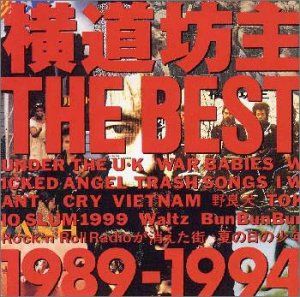 横道坊主　CDまとめ売り　おまけ付き Yahoo!オークション -「横道坊主 cd」(CD) の落札相場・落札価格