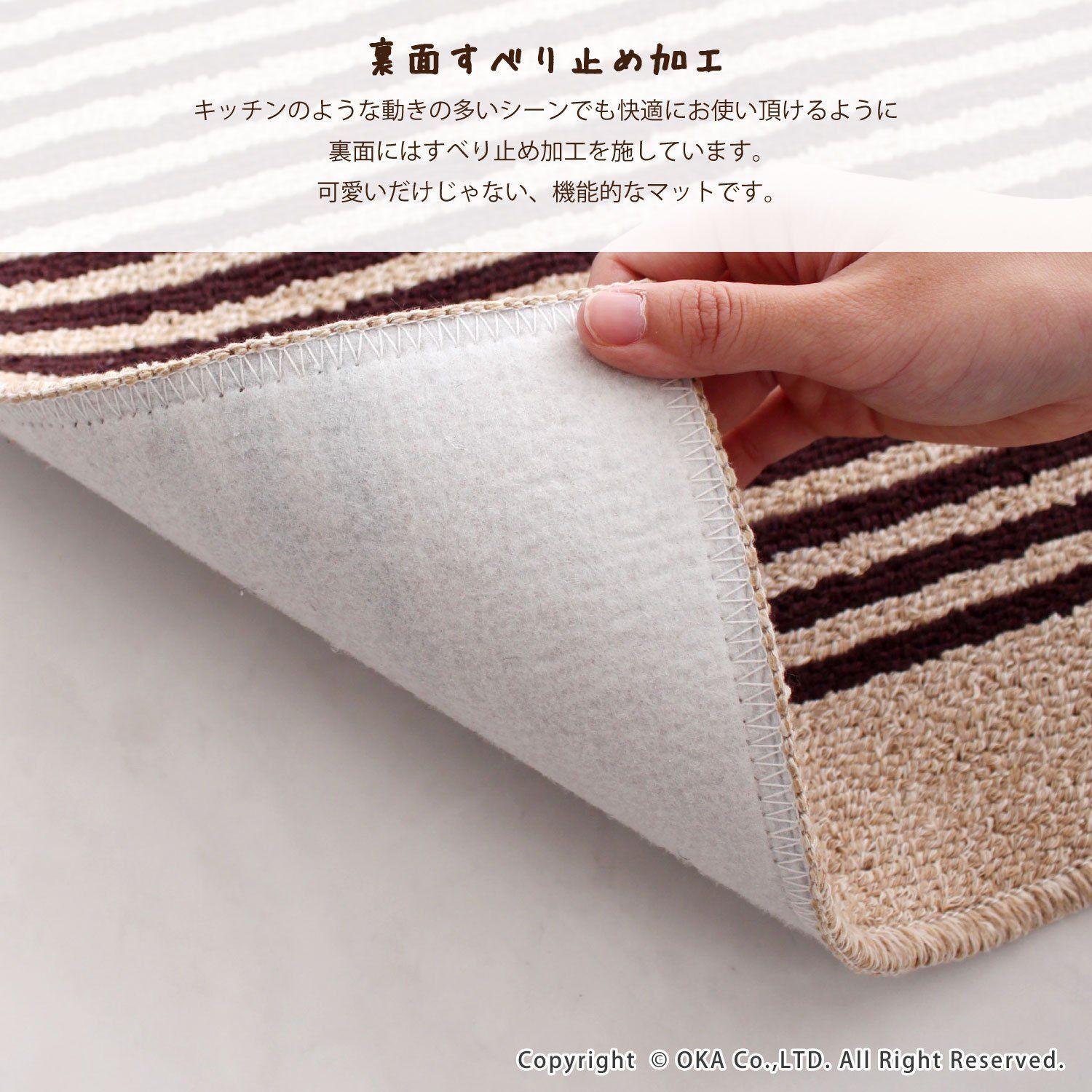 【在庫処分】オカ カーサ キッチンマット 約45cm×240cm【ブラウン】(台所マット ボーダー CASA)