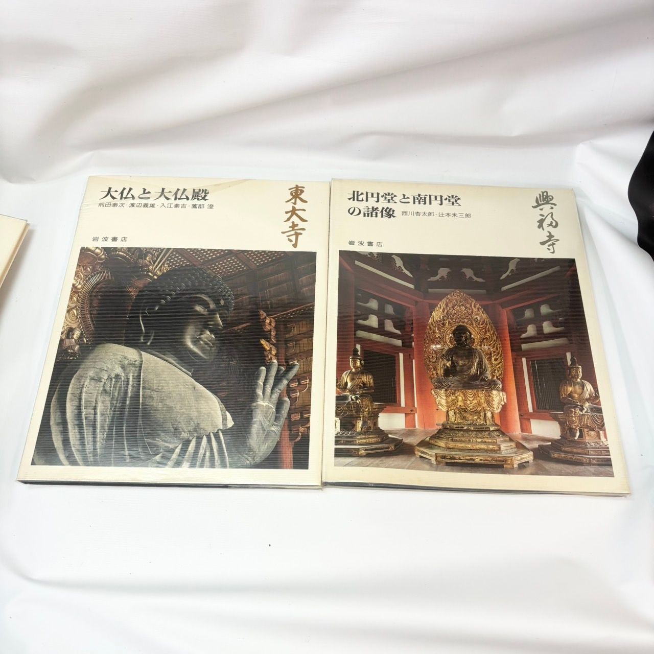 089 岩波書店 奈良の寺 全21巻 揃い セット まとめ 全巻 - メルカリ
