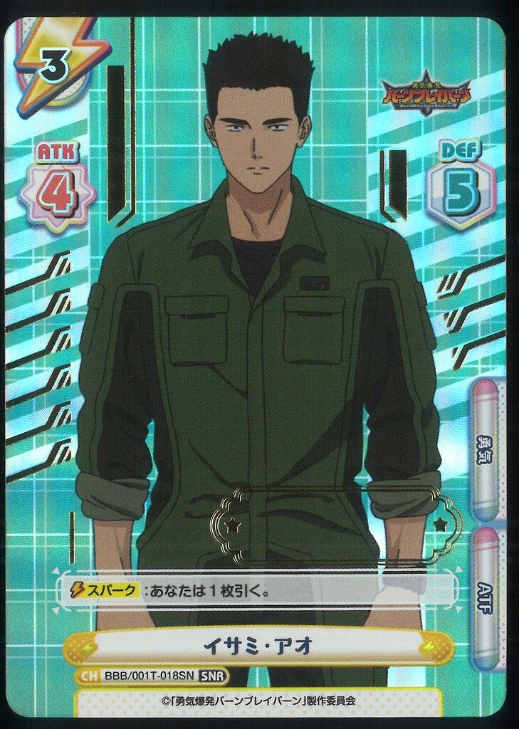ブシロード Reバース イサミ・アオ【SNR】