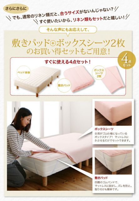 セミダブル ショート丈