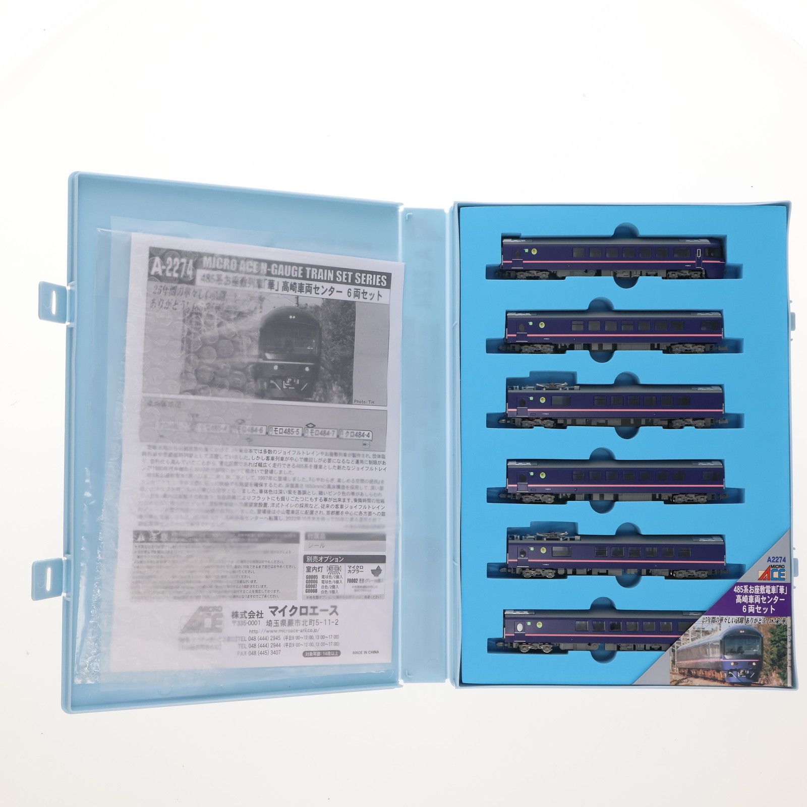 80年代当時物 御座敷客車完成記念 プレート 昭和56年7月 天王寺鉄道