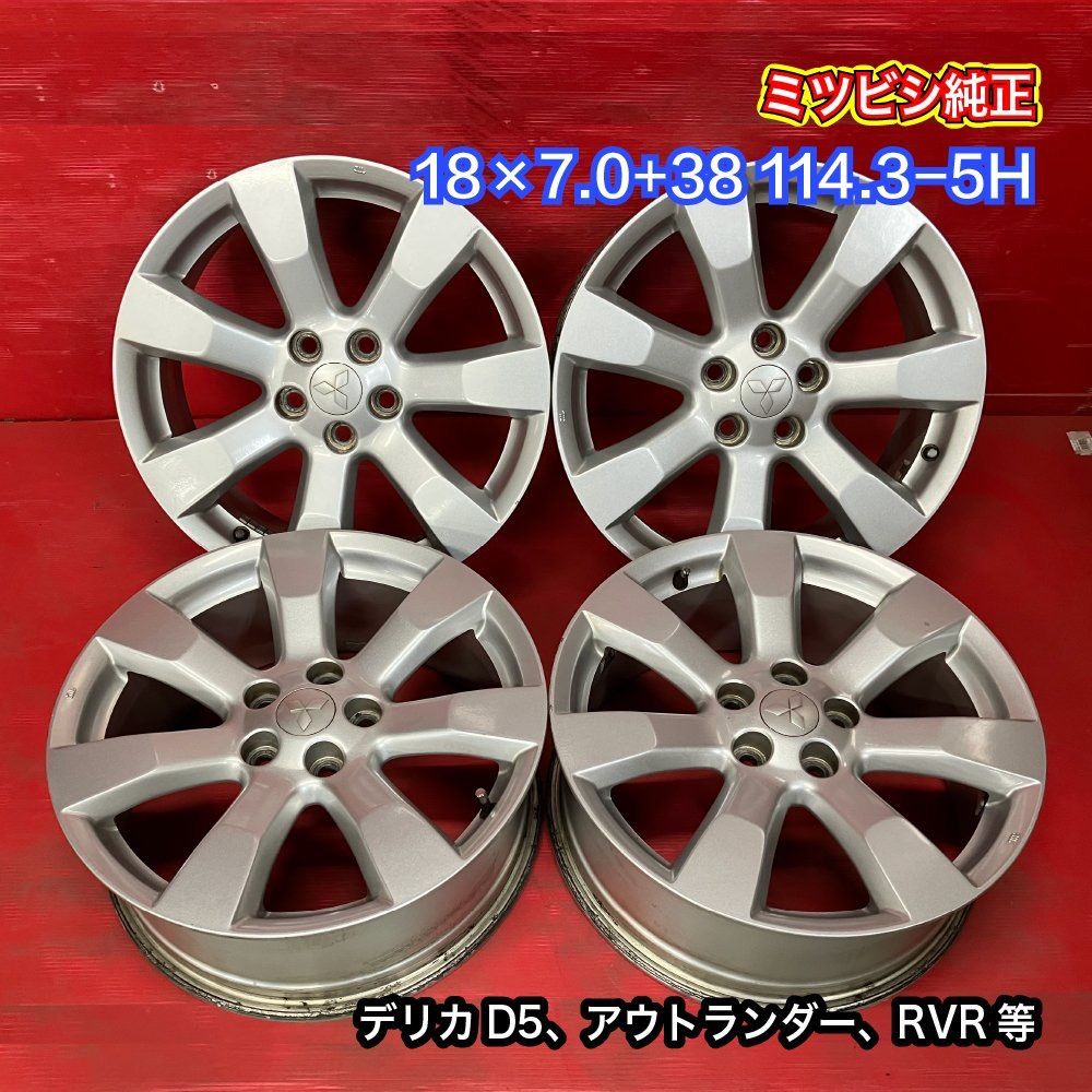 中古ホイール [18x7.0+38 114.3-5H ホンダ ミツビシ純正] 4本SET