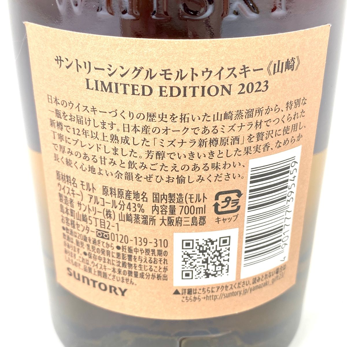 80年代？　向獅子　サントリー　角　ウイスキー　1440ml　43%　未開栓　旧 角ウイスキー サントリー 角 Suntory ウイスキー 未開封 未開栓