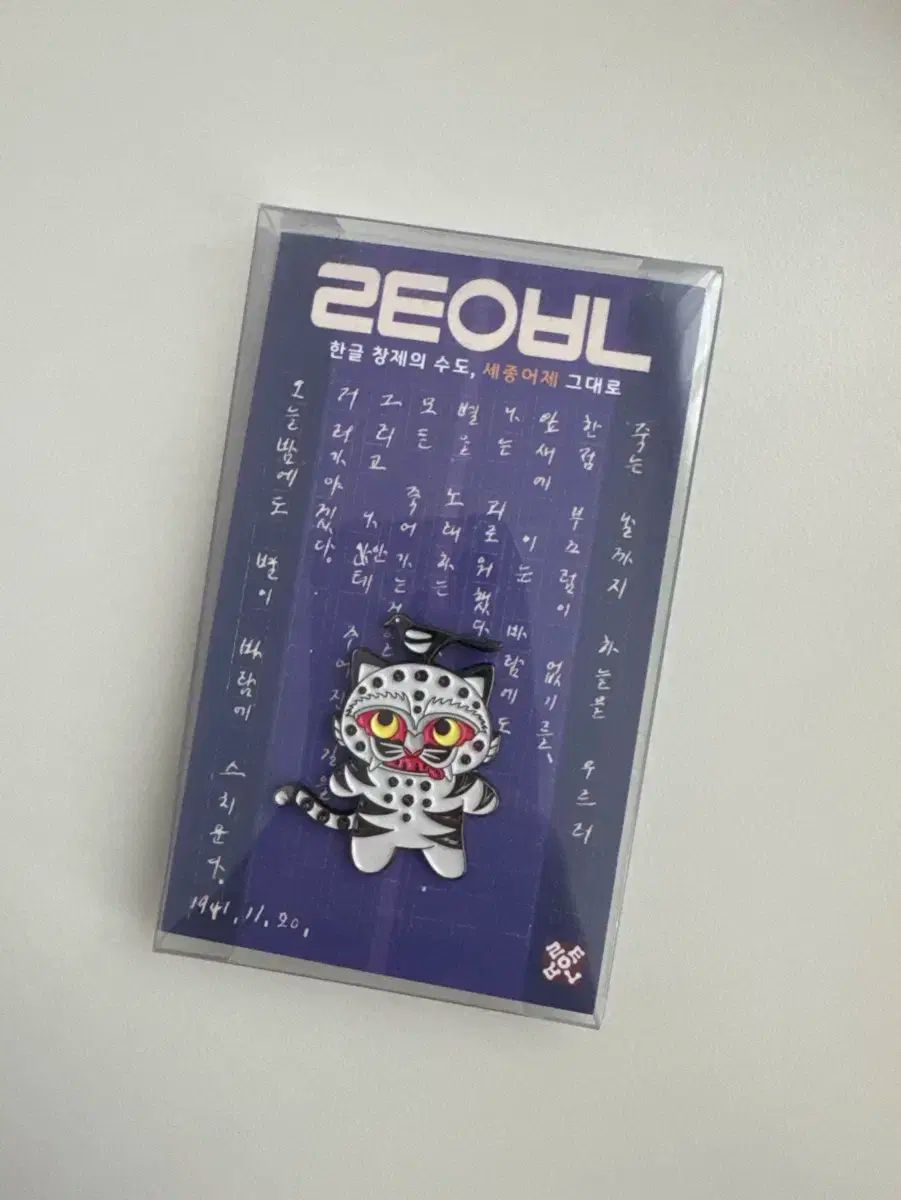 ケデハン 韓国国立博物館 ダッフィー キャラクター バッジ