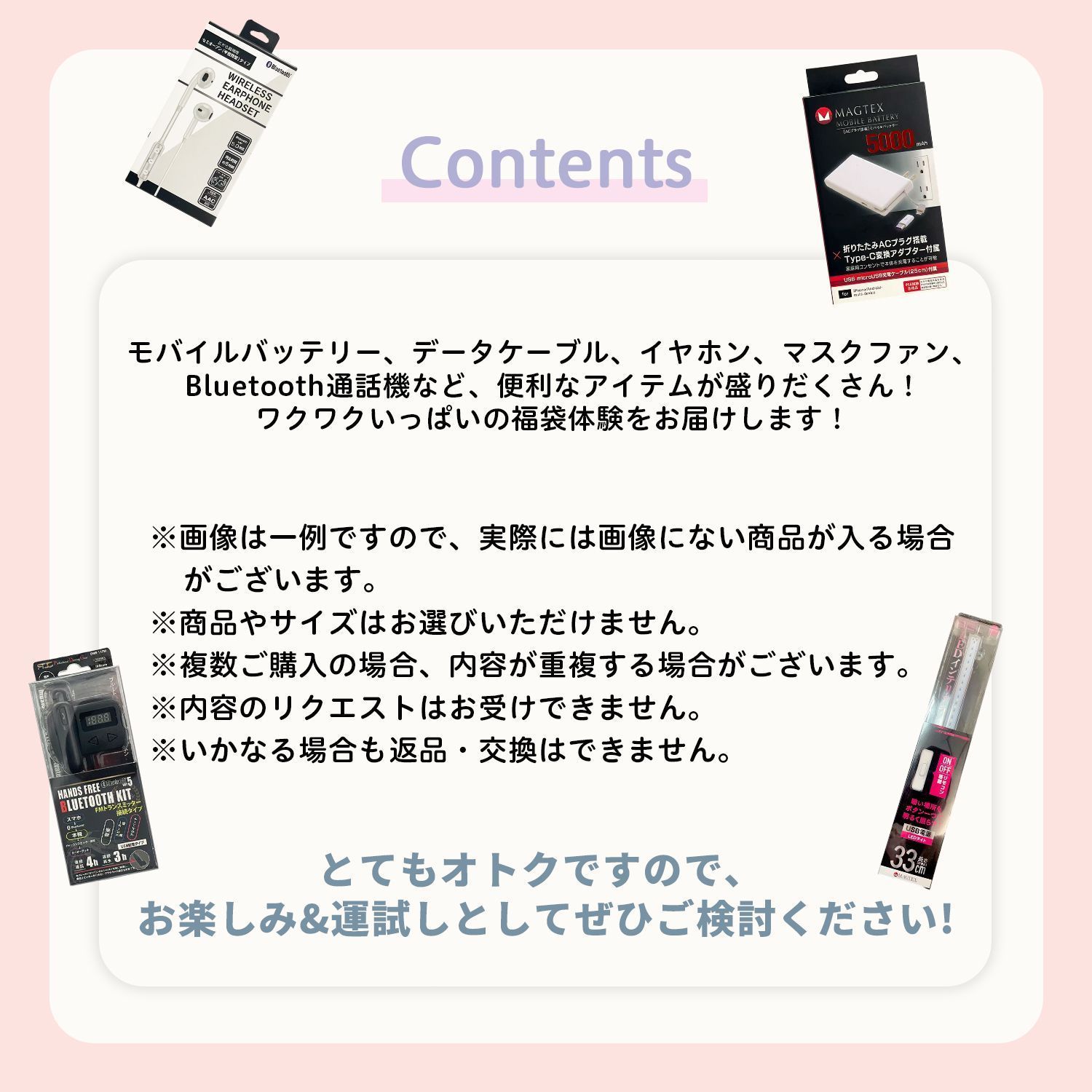 車載用品 イヤホン